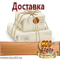 Магазин охраны труда ИЗО Стиль Пожарное оборудование в Голицыно
