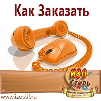 Магазин охраны труда ИЗО Стиль Схемы строповки и складирования грузов в Голицыно